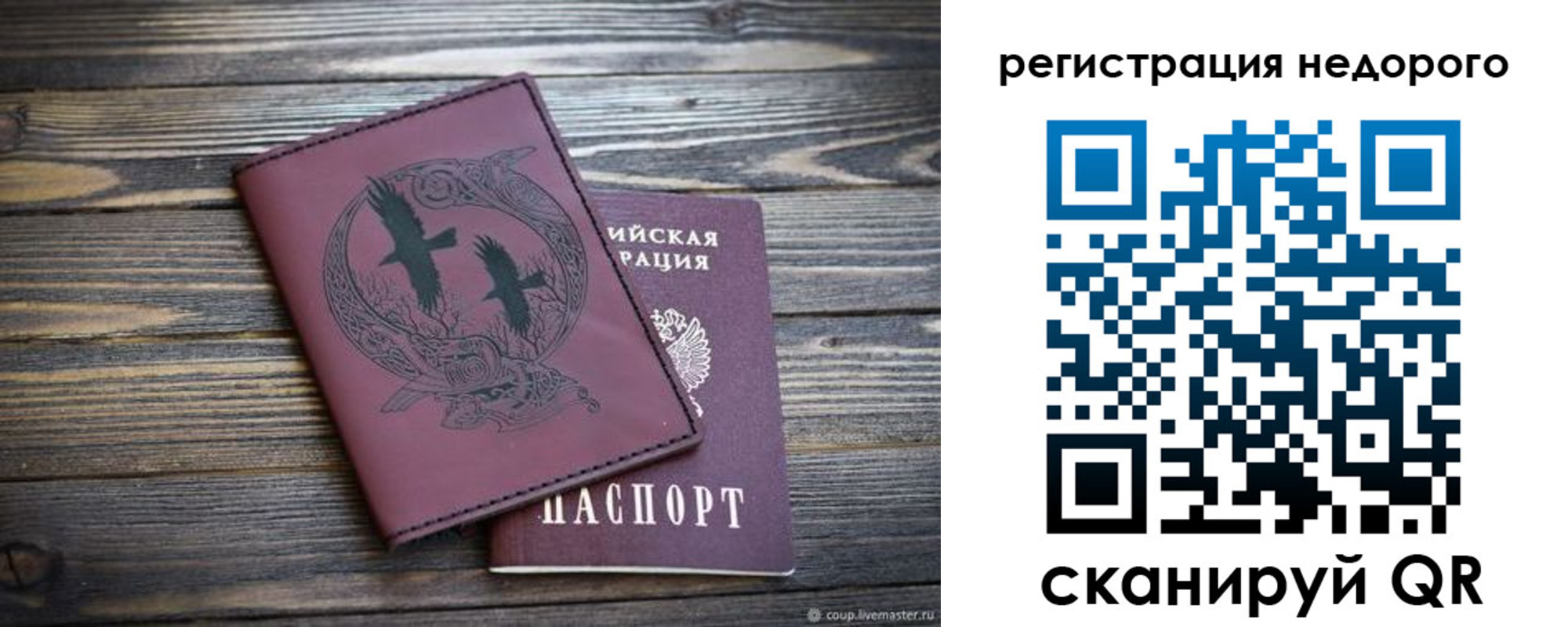 временная регистрация собственник в Воскресенске