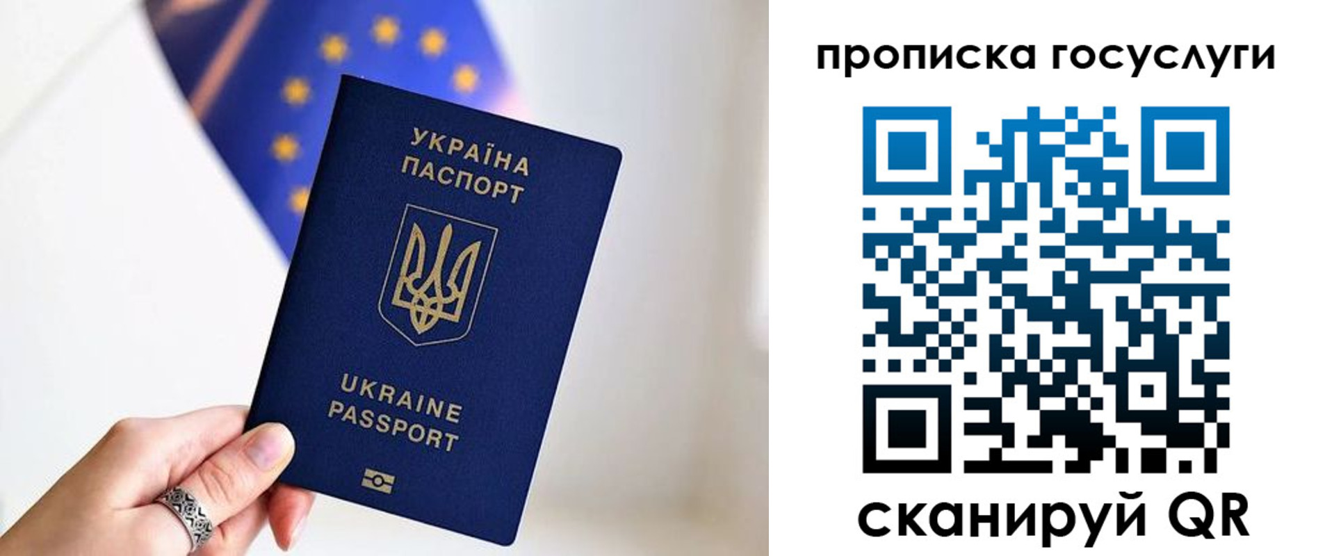 временная регистрация для всех в Воскресенске